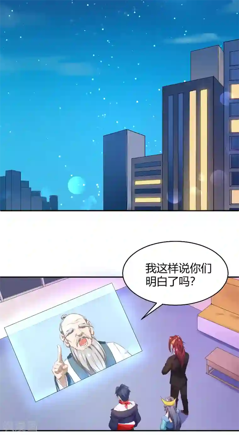 三界降魔录第17话 魔星你好