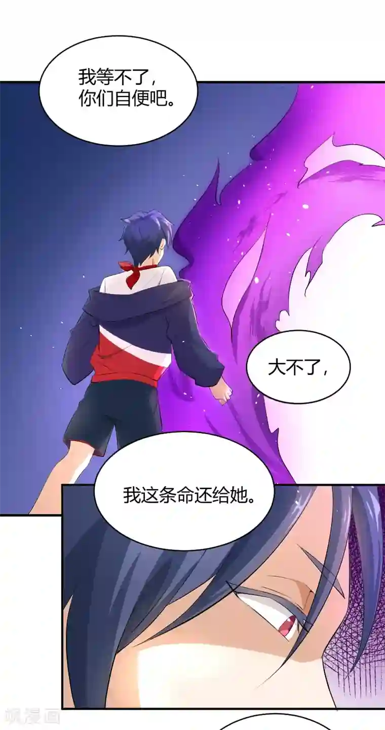 三界降魔录第18话 梦境邂逅