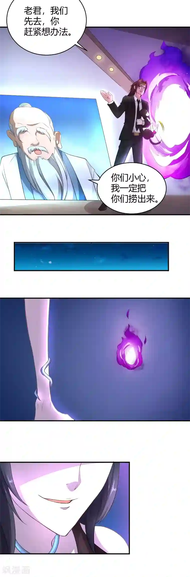 三界降魔录第18话 梦境邂逅