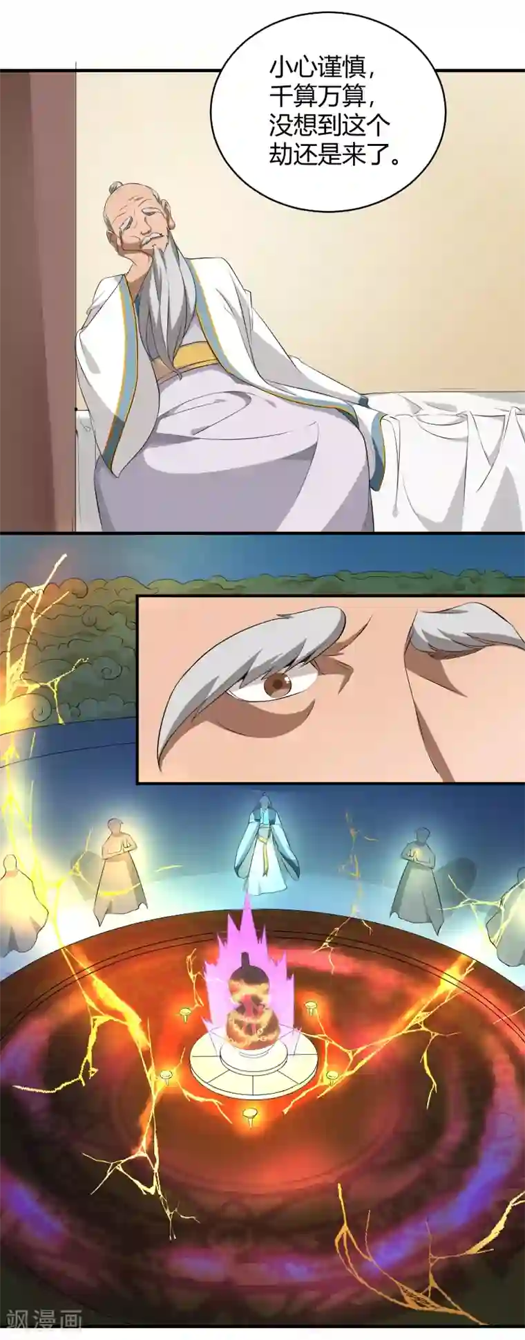 三界降魔录第18话 梦境邂逅