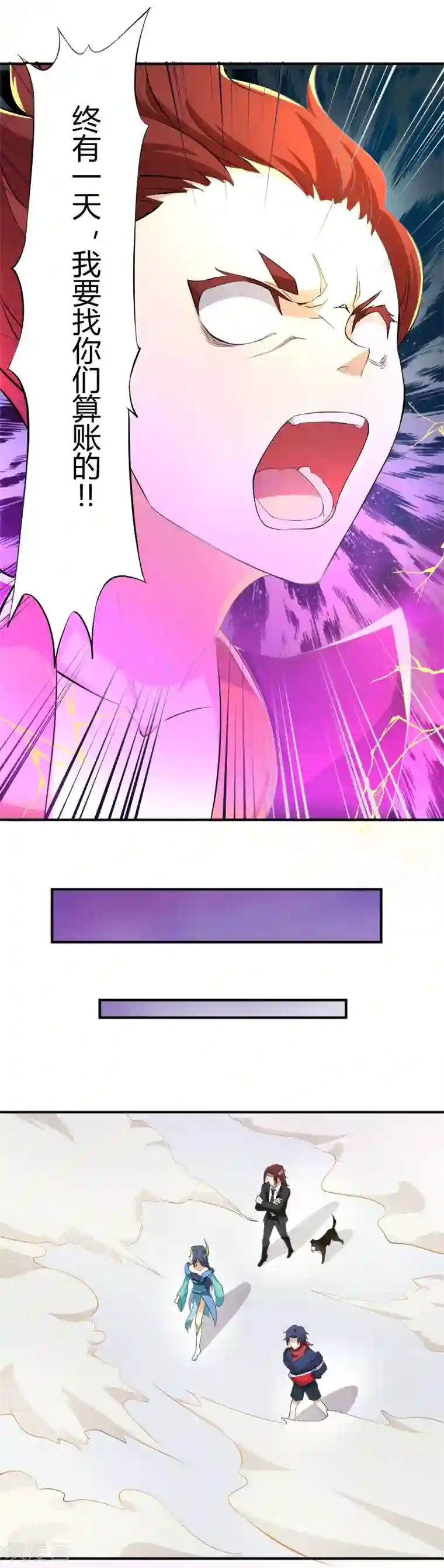 三界降魔录第18话 梦境邂逅