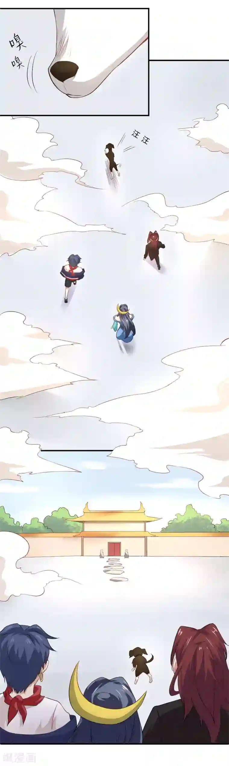 三界降魔录第18话 梦境邂逅
