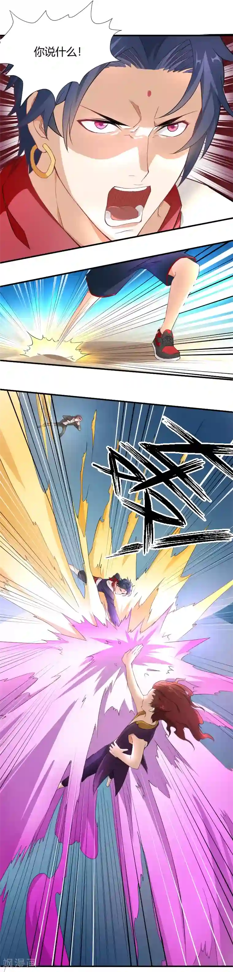 三界降魔录第18话 梦境邂逅