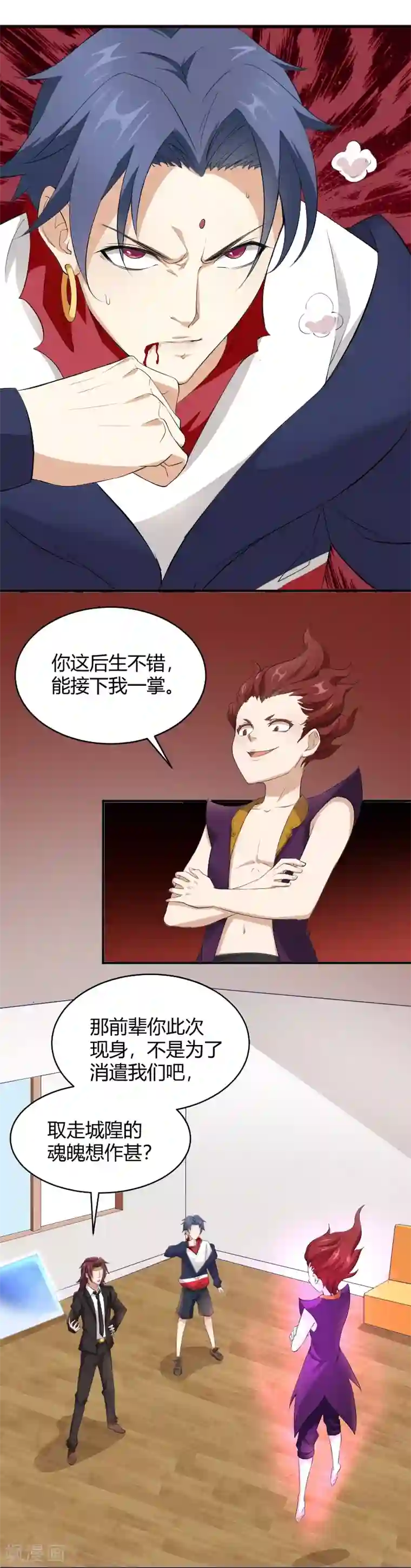 三界降魔录第18话 梦境邂逅