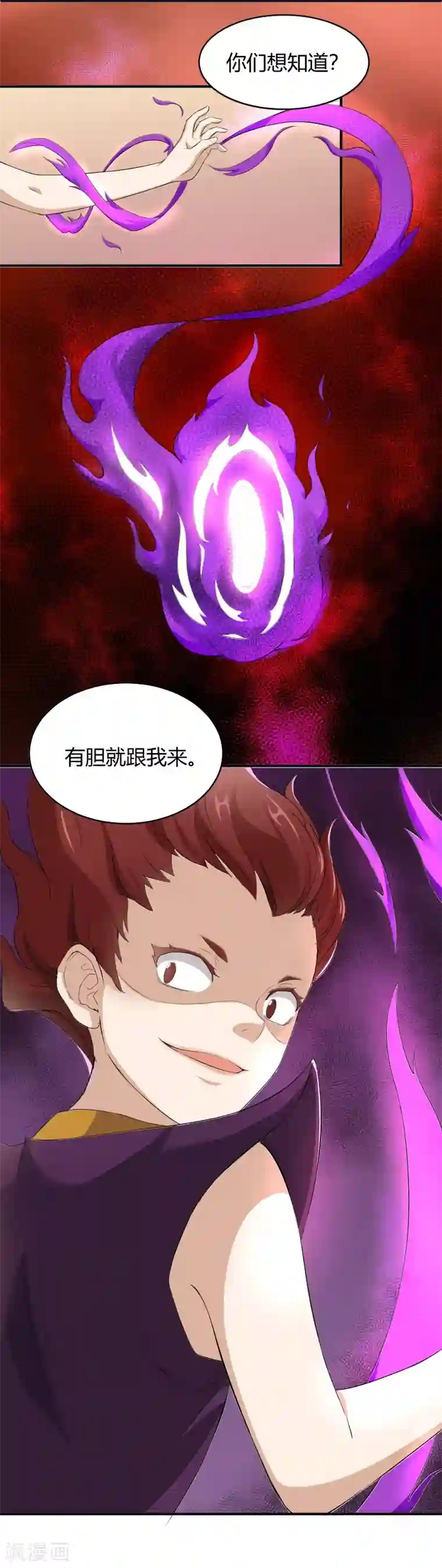 三界降魔录第18话 梦境邂逅