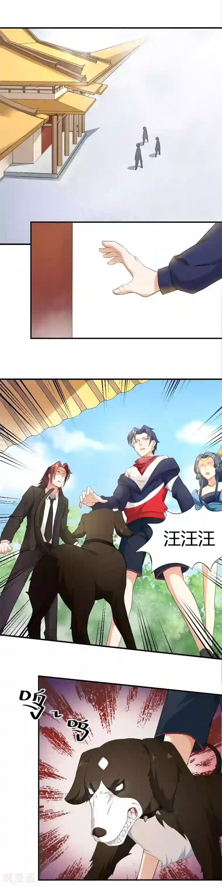 三界降魔录第19话 你说谁是丑八怪