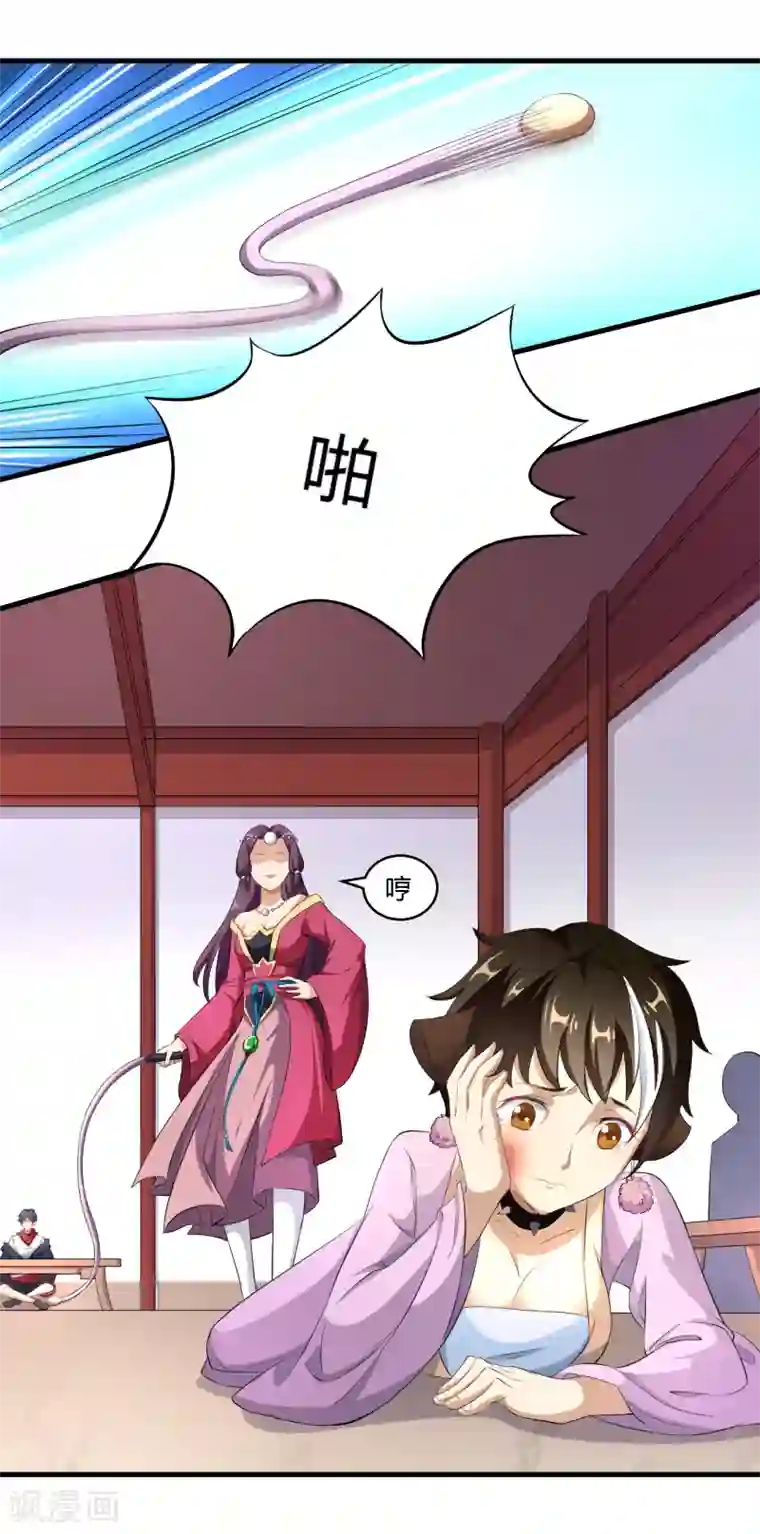 三界降魔录第19话 你说谁是丑八怪