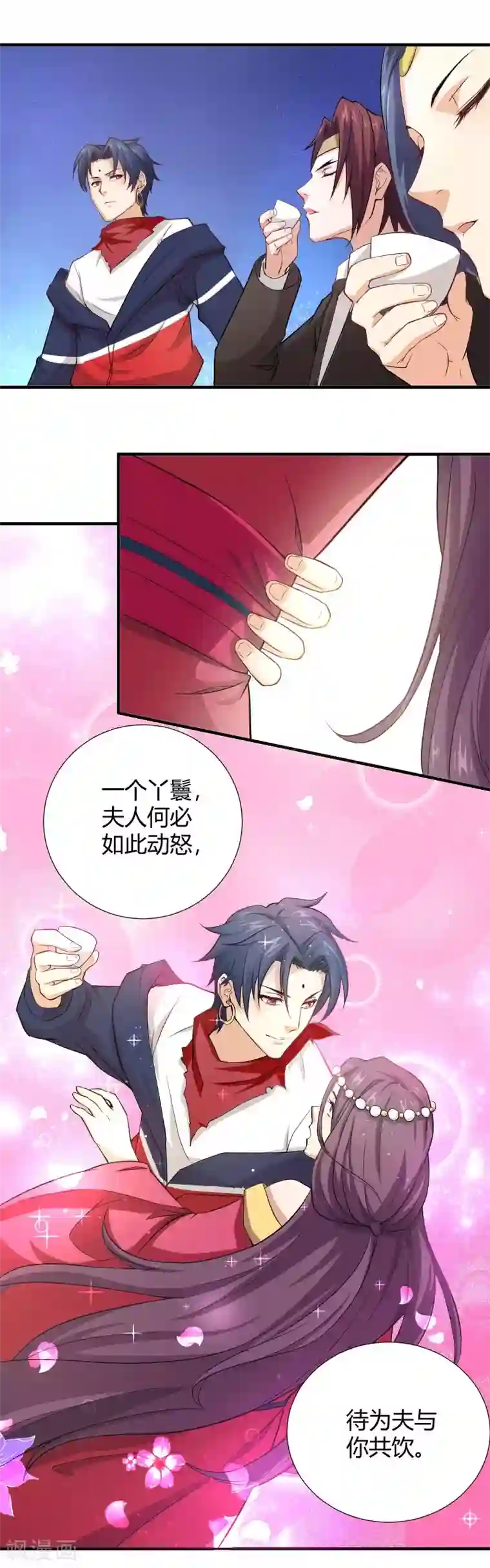 三界降魔录第19话 你说谁是丑八怪