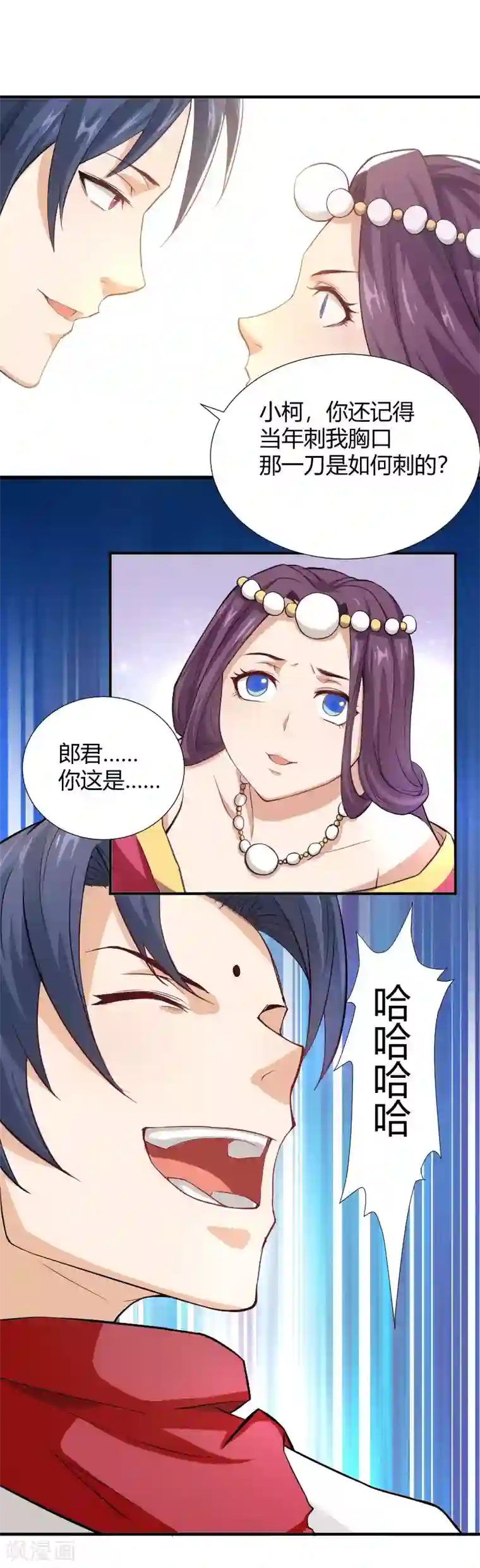 三界降魔录第19话 你说谁是丑八怪