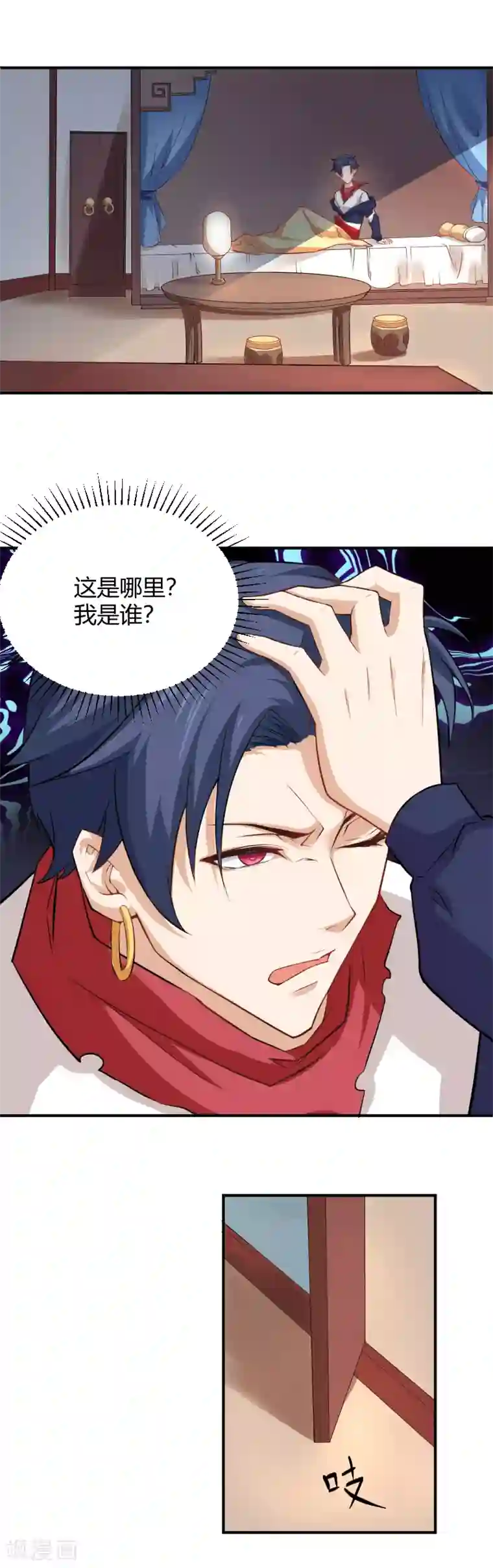 三界降魔录第19话 你说谁是丑八怪