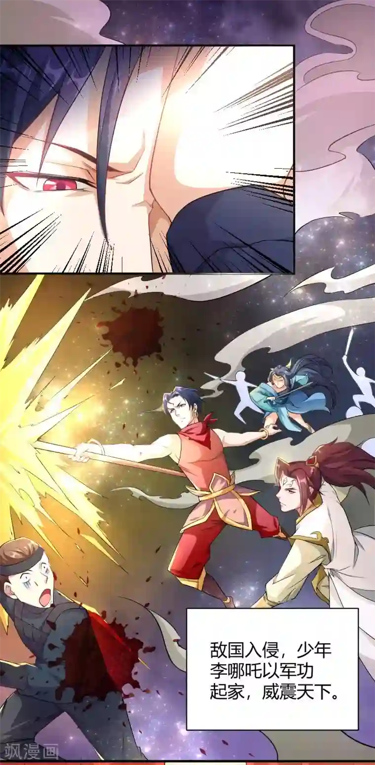 三界降魔录第19话 你说谁是丑八怪