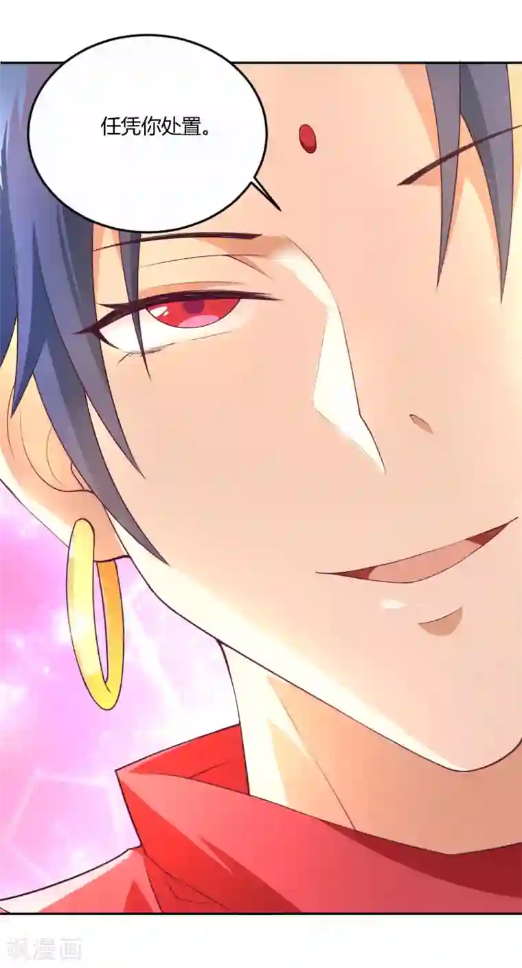 三界降魔录第20话 蛋疼的赌约