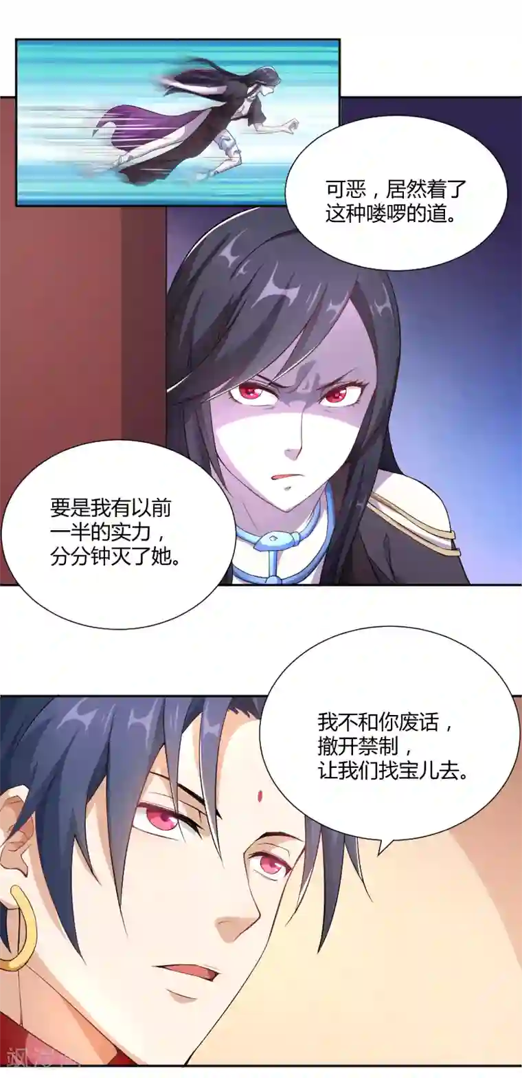 三界降魔录第20话 蛋疼的赌约