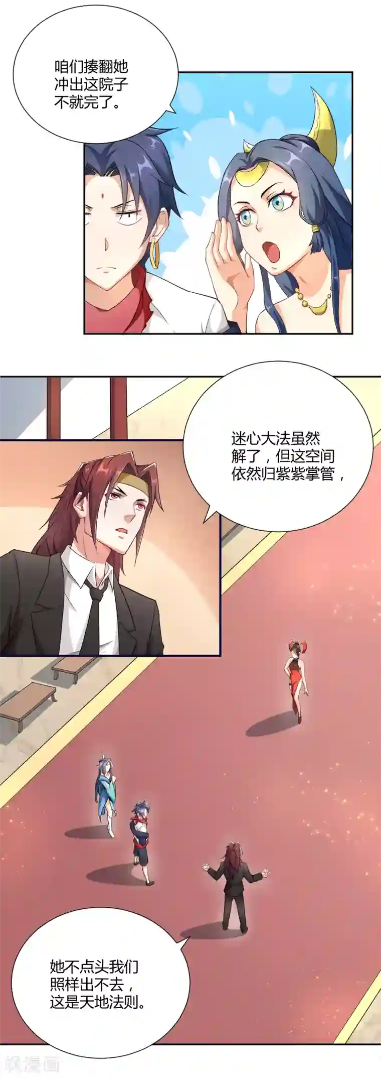 三界降魔录第20话 蛋疼的赌约