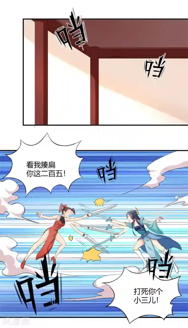 三界降魔录第21话 宝儿的秘密