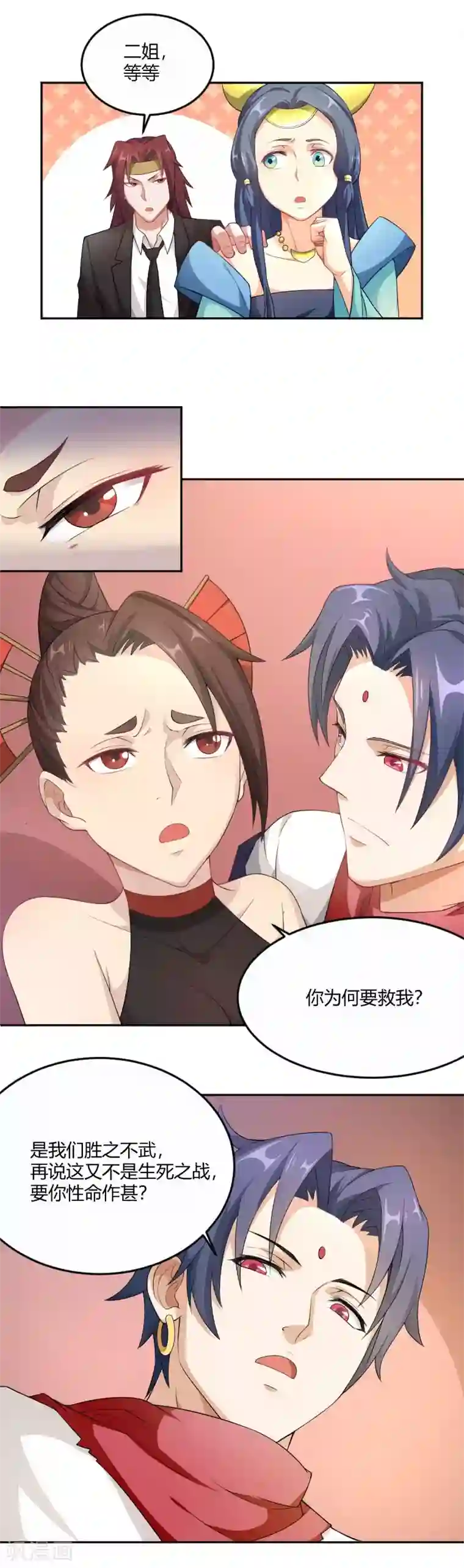 三界降魔录第21话 宝儿的秘密