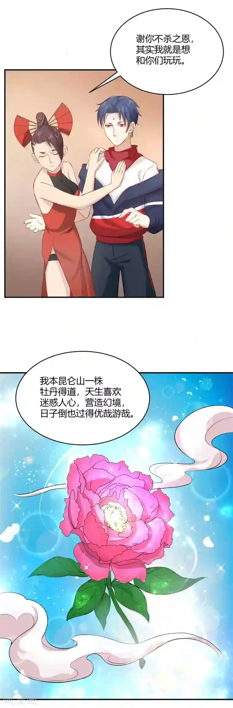三界降魔录第21话 宝儿的秘密