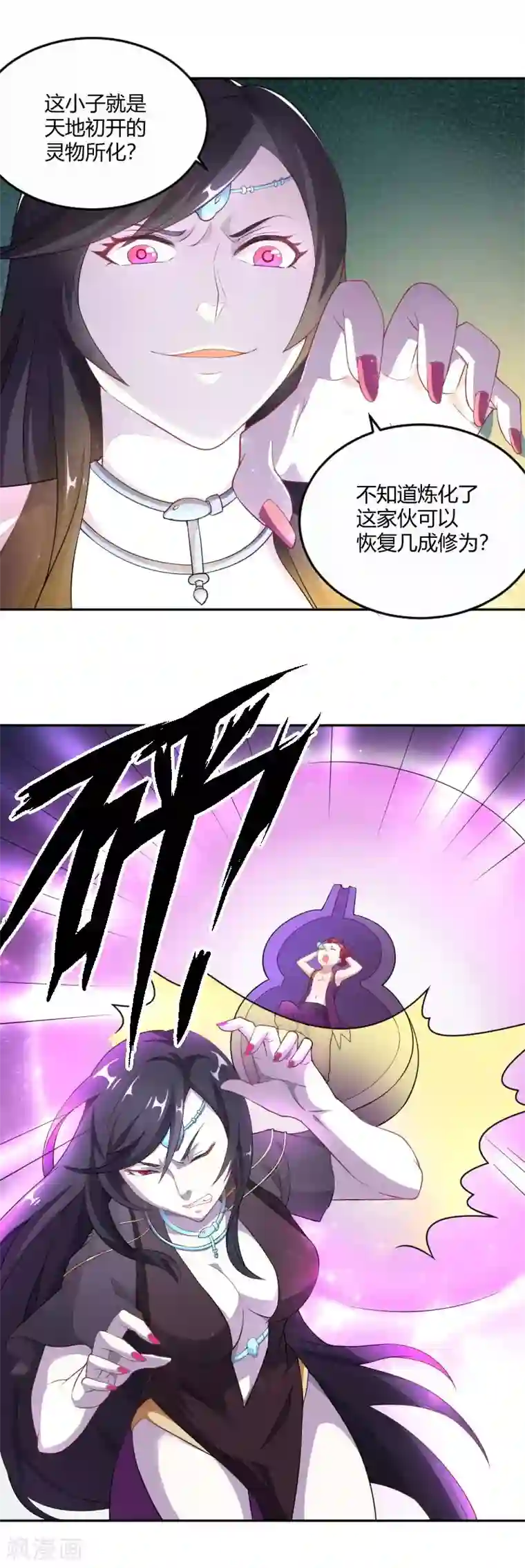 三界降魔录第21话 宝儿的秘密