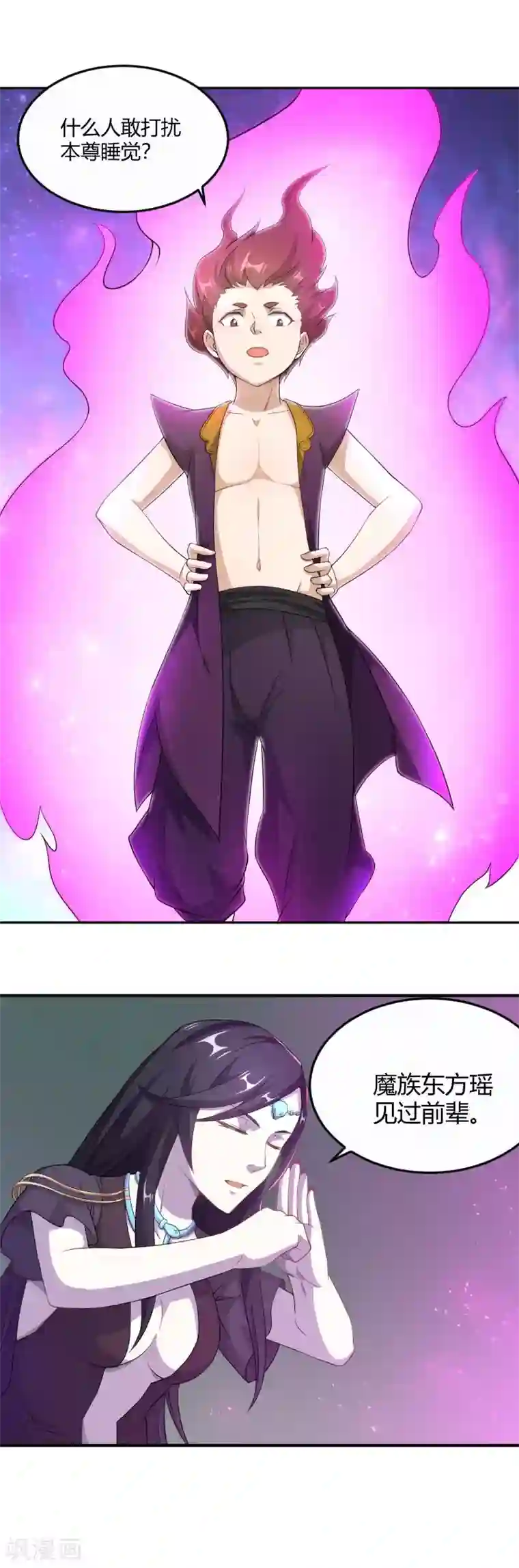 三界降魔录第21话 宝儿的秘密