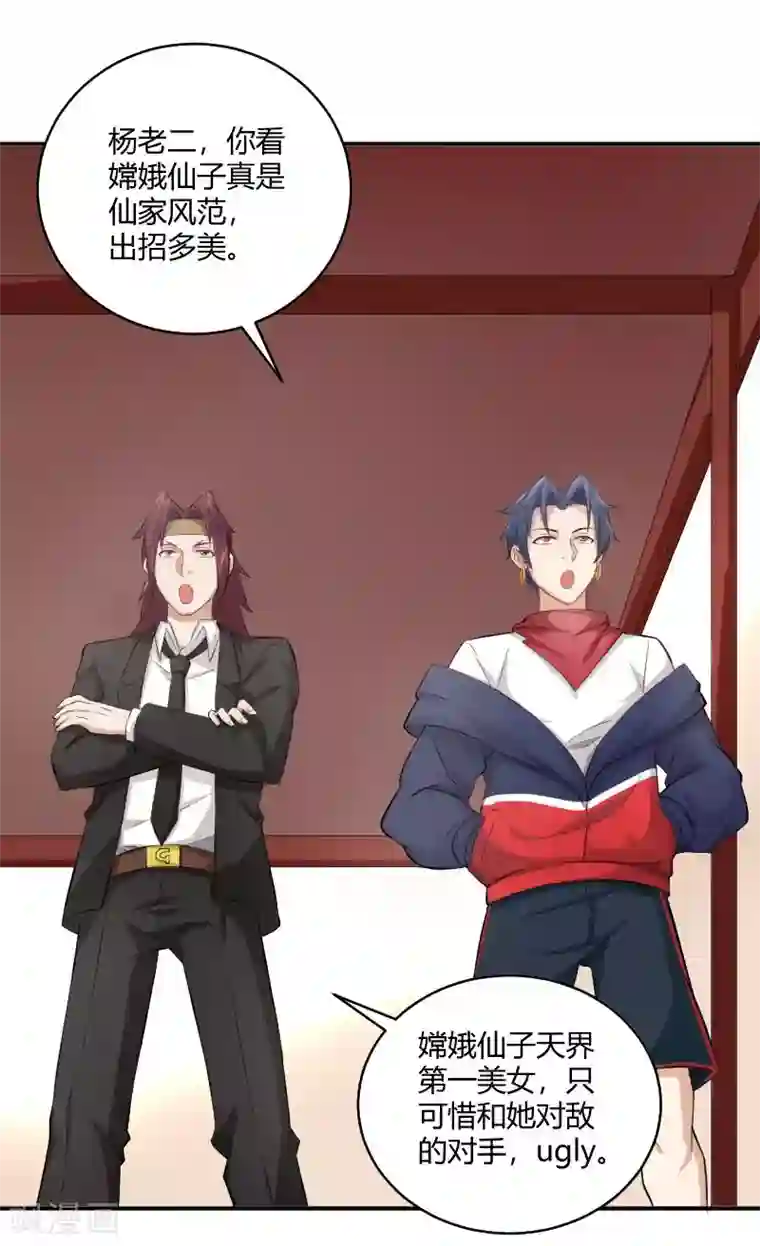 三界降魔录第21话 宝儿的秘密