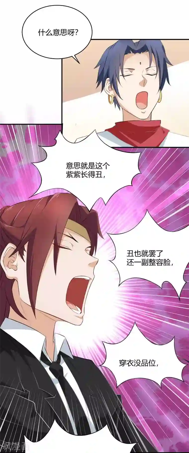 三界降魔录第21话 宝儿的秘密