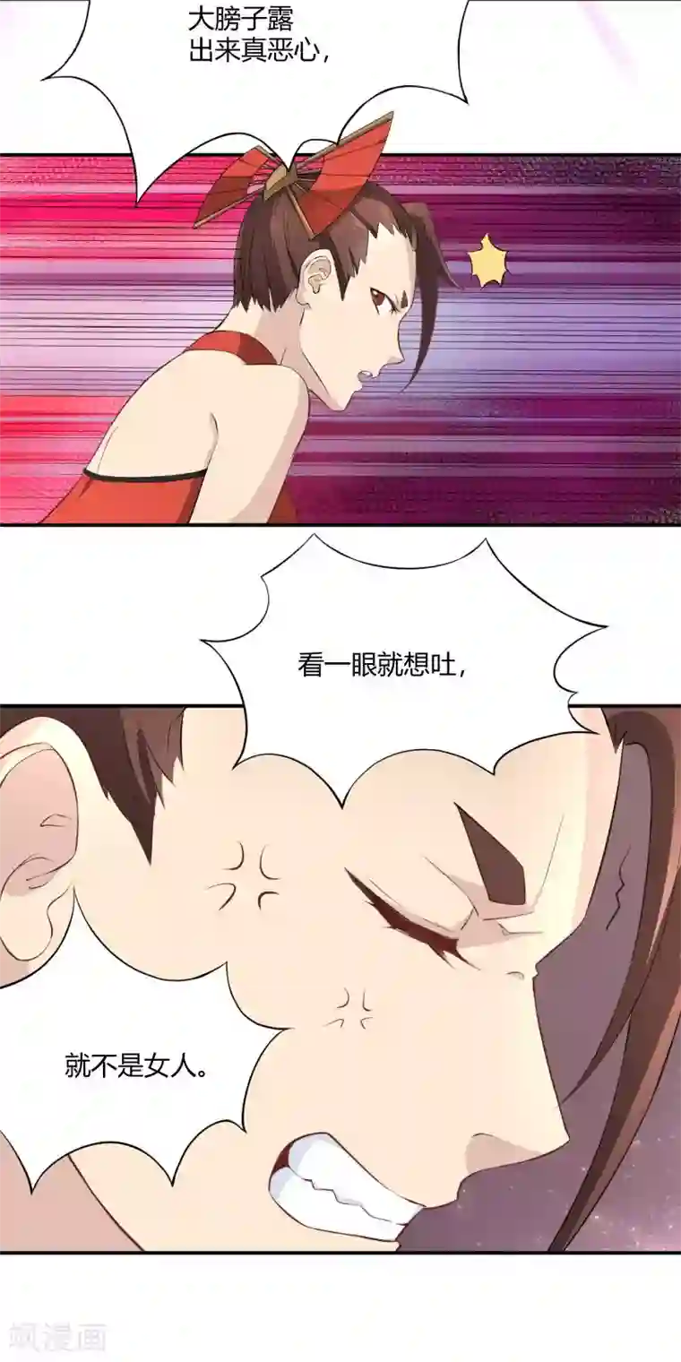 三界降魔录第21话 宝儿的秘密