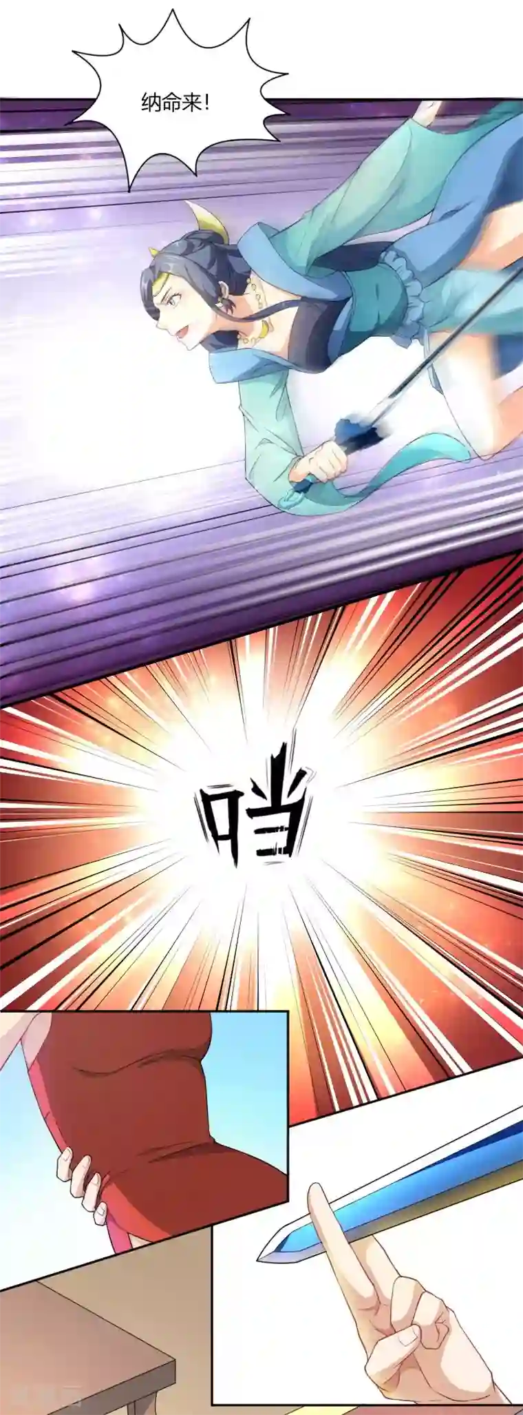 三界降魔录第21话 宝儿的秘密
