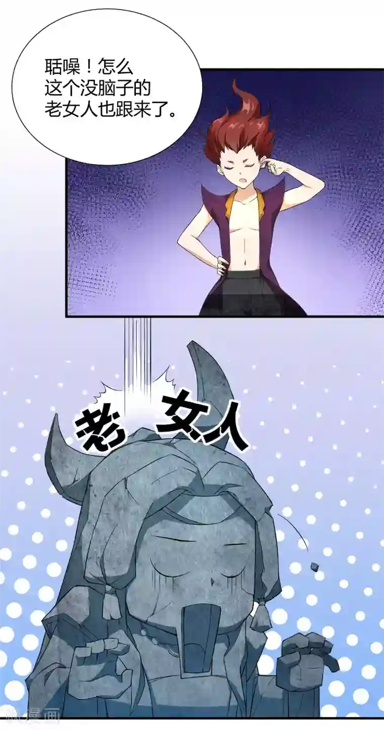三界降魔录第22话 东方的计谋
