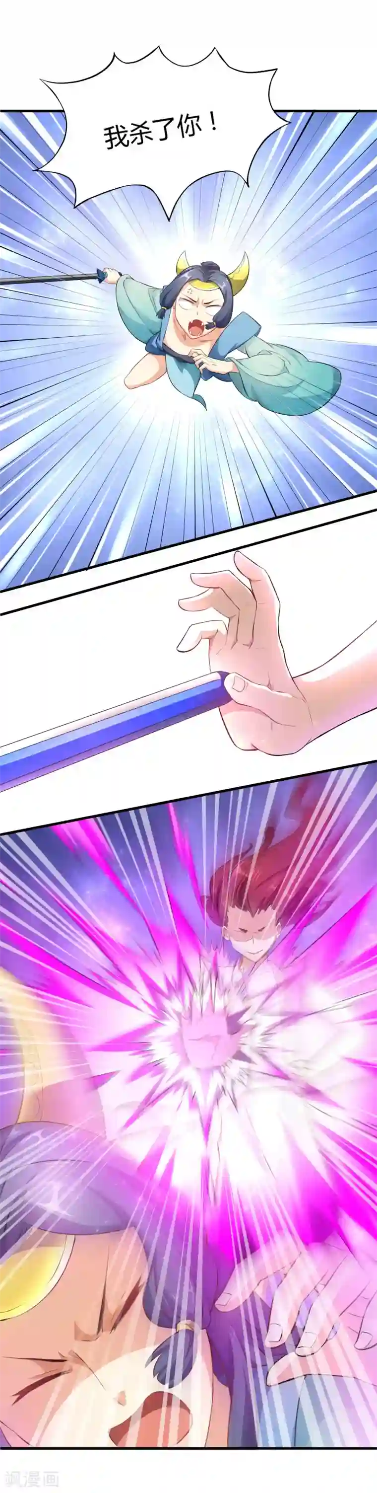 三界降魔录第22话 东方的计谋