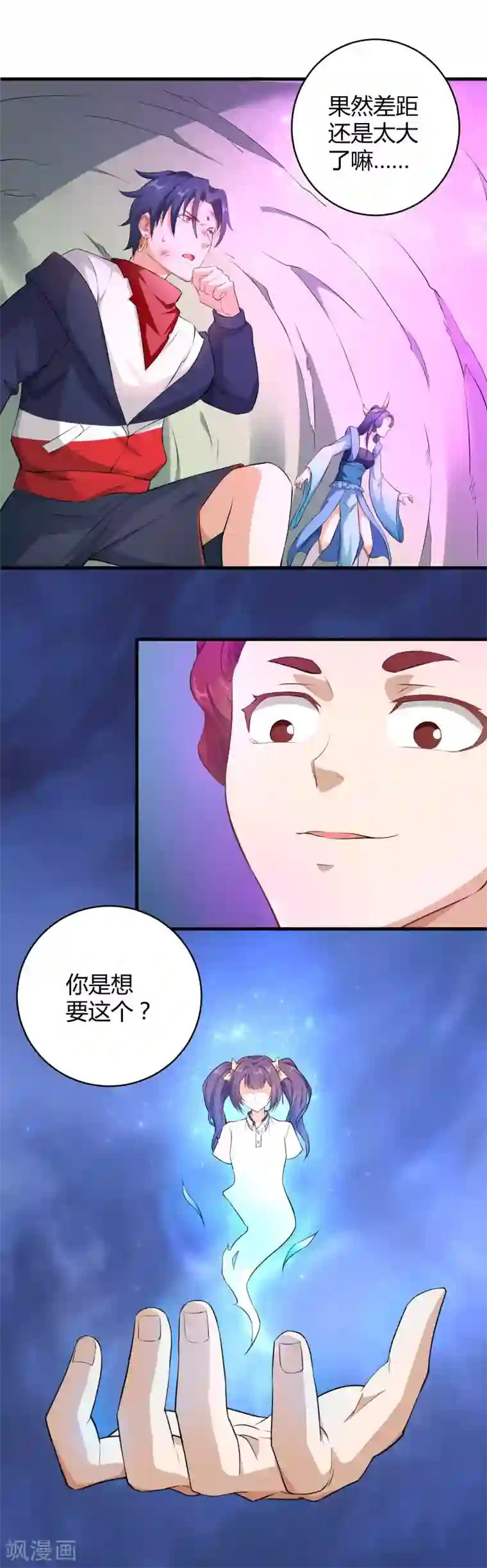 三界降魔录第22话 东方的计谋