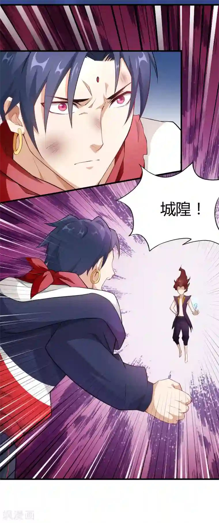 三界降魔录第22话 东方的计谋