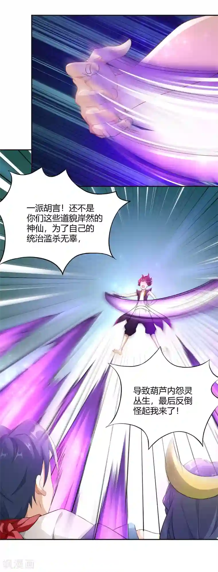 三界降魔录第23话 宝儿的故事