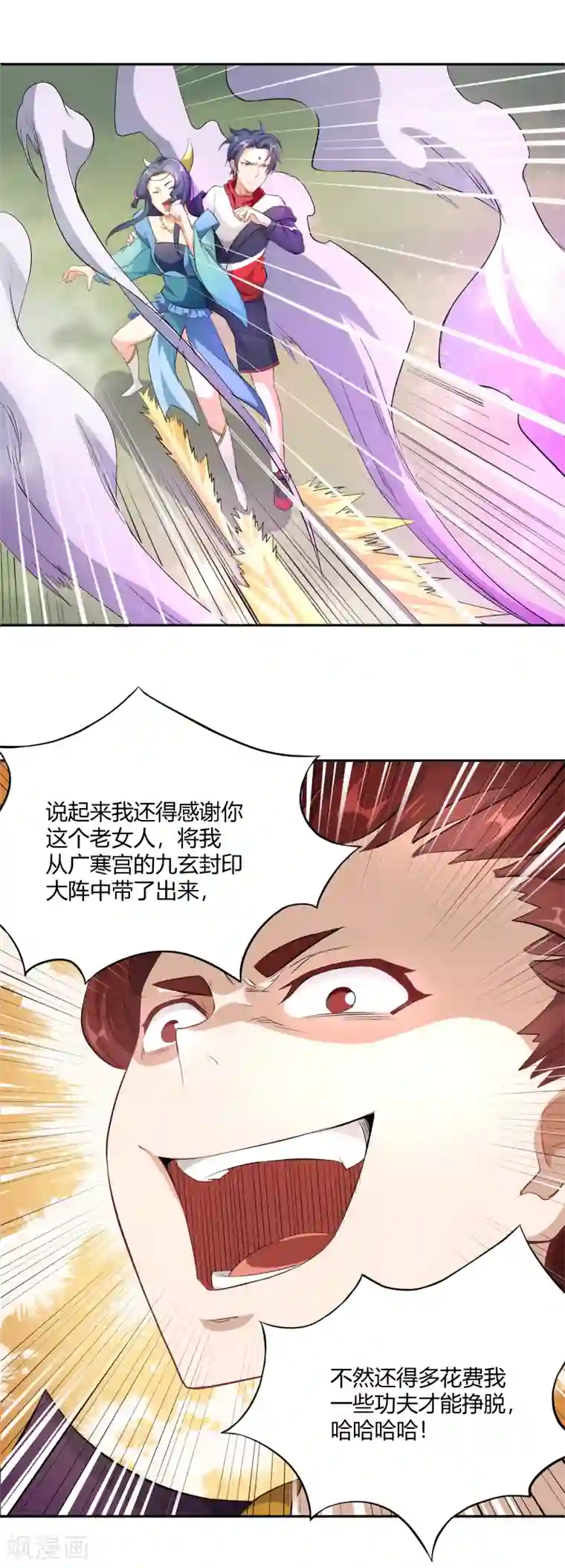 三界降魔录第23话 宝儿的故事