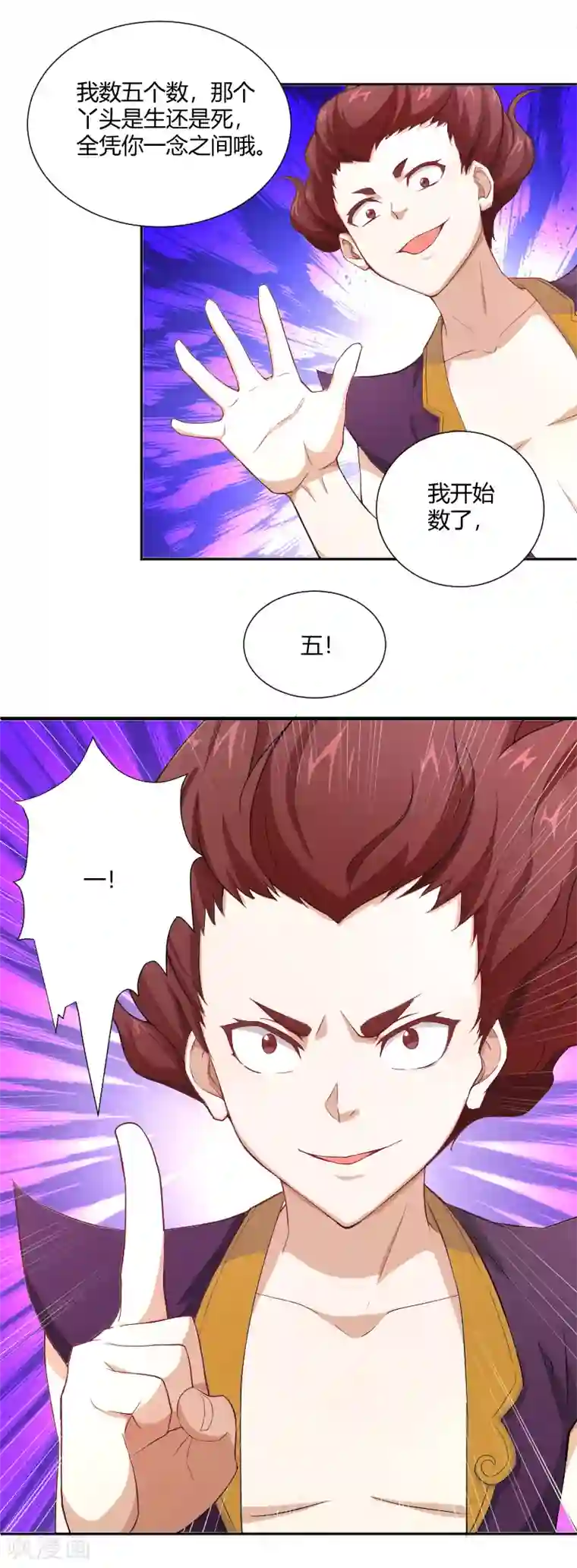 三界降魔录第23话 宝儿的故事