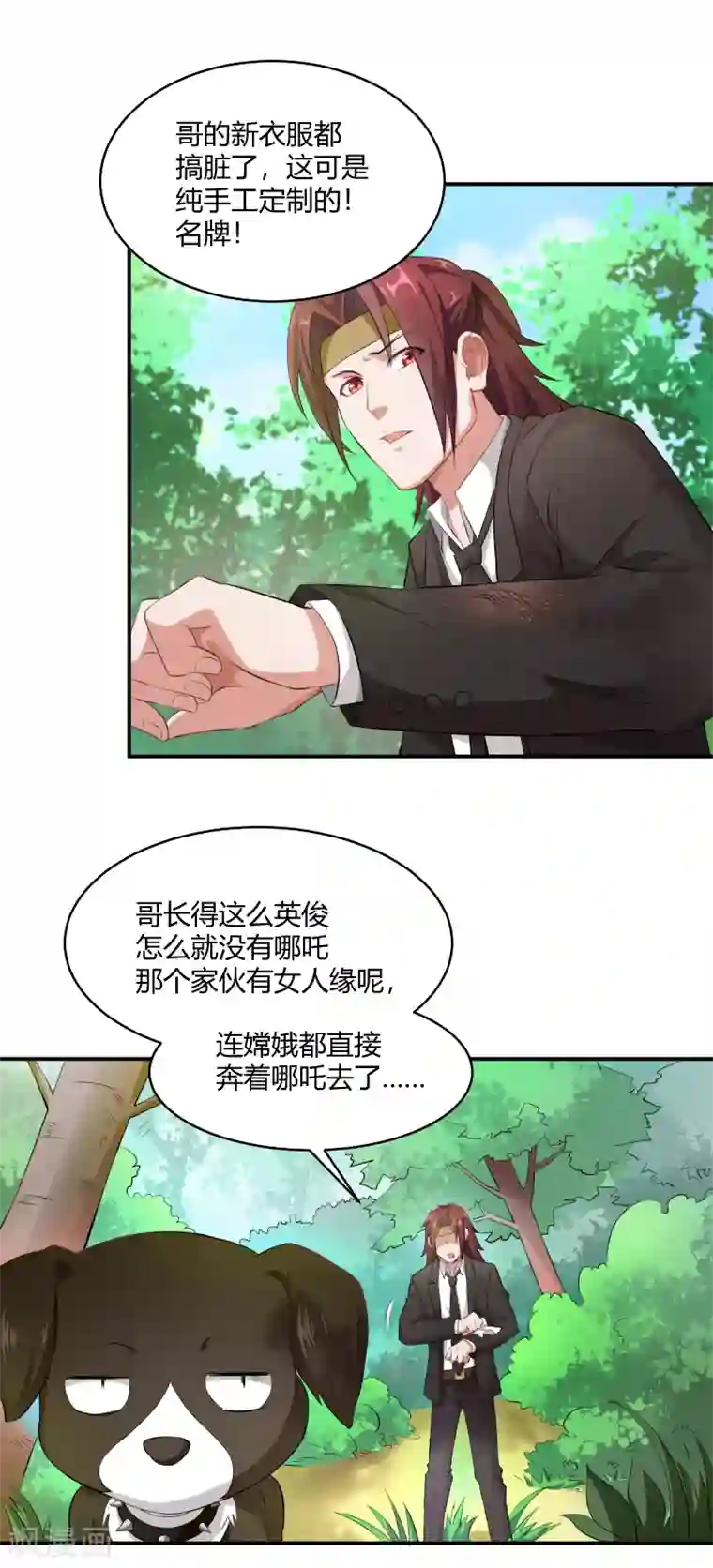 三界降魔录第23话 宝儿的故事