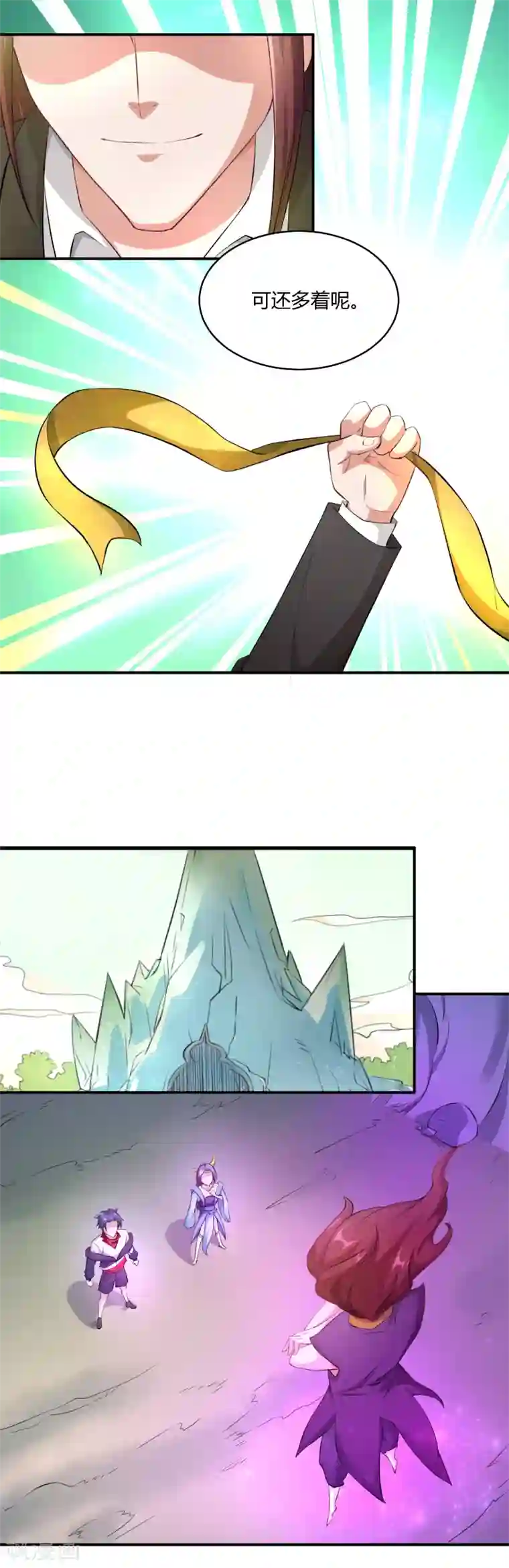 三界降魔录第23话 宝儿的故事