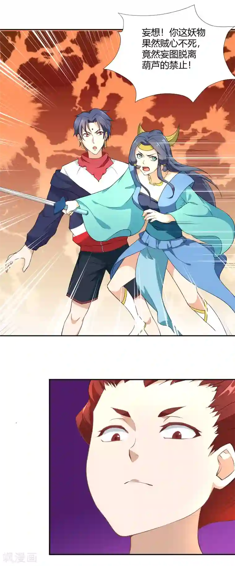 三界降魔录第23话 宝儿的故事