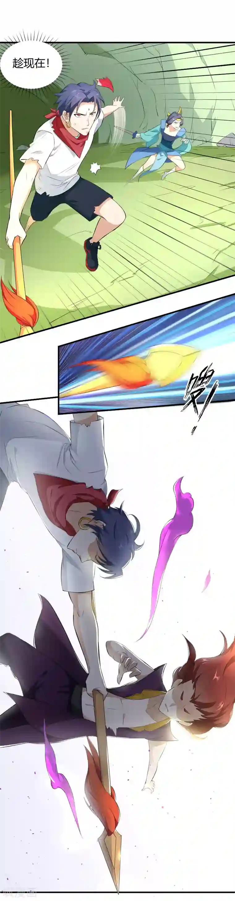 三界降魔录第24话 饶你一命！