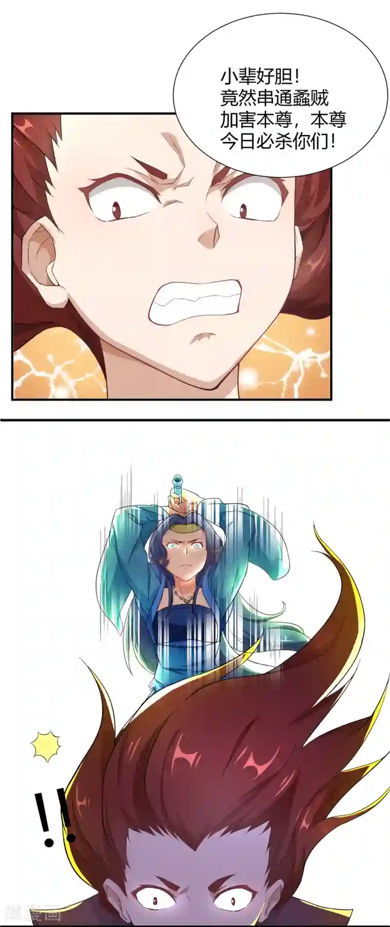 三界降魔录第24话 饶你一命！