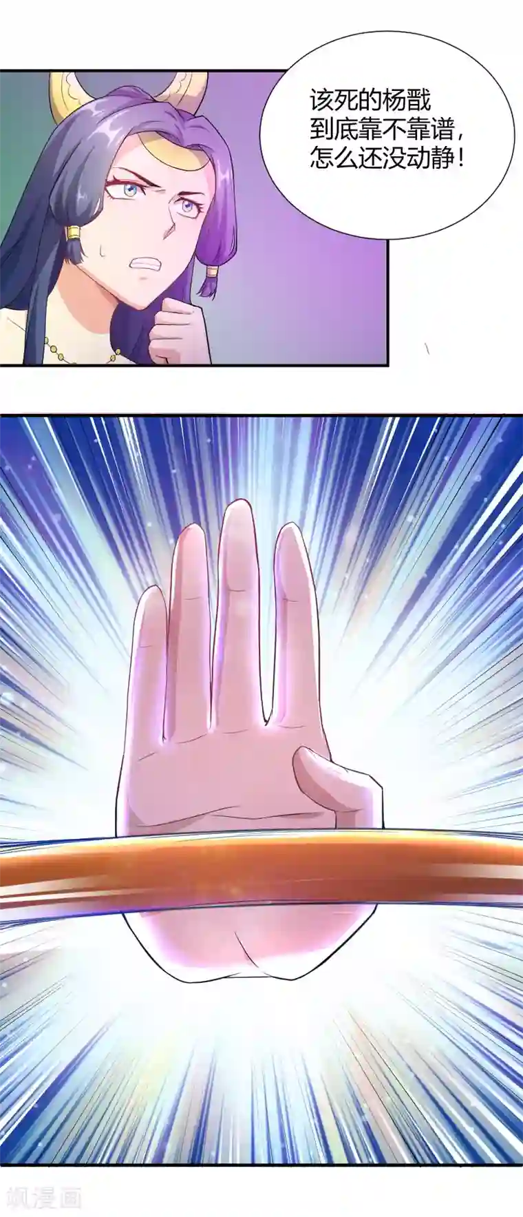 三界降魔录第24话 饶你一命！