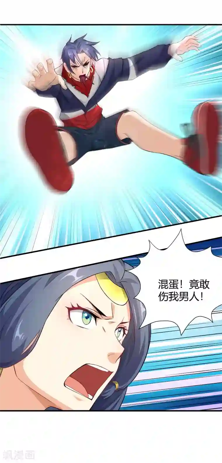 三界降魔录第24话 饶你一命！