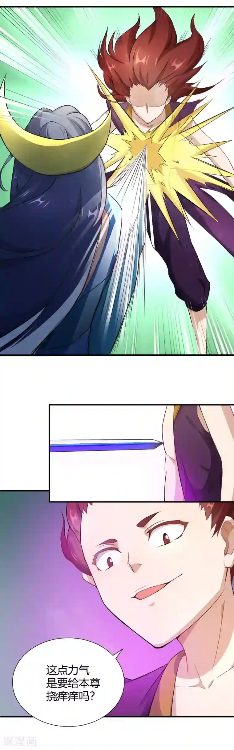 三界降魔录第24话 饶你一命！