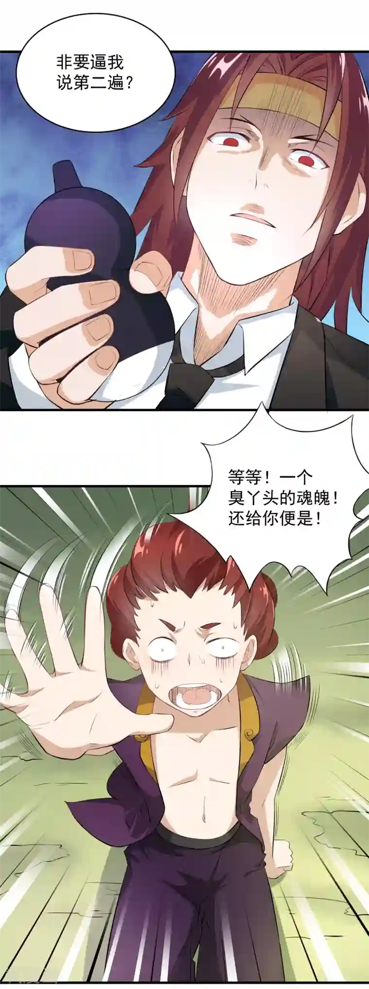 三界降魔录第25话 击败宝儿