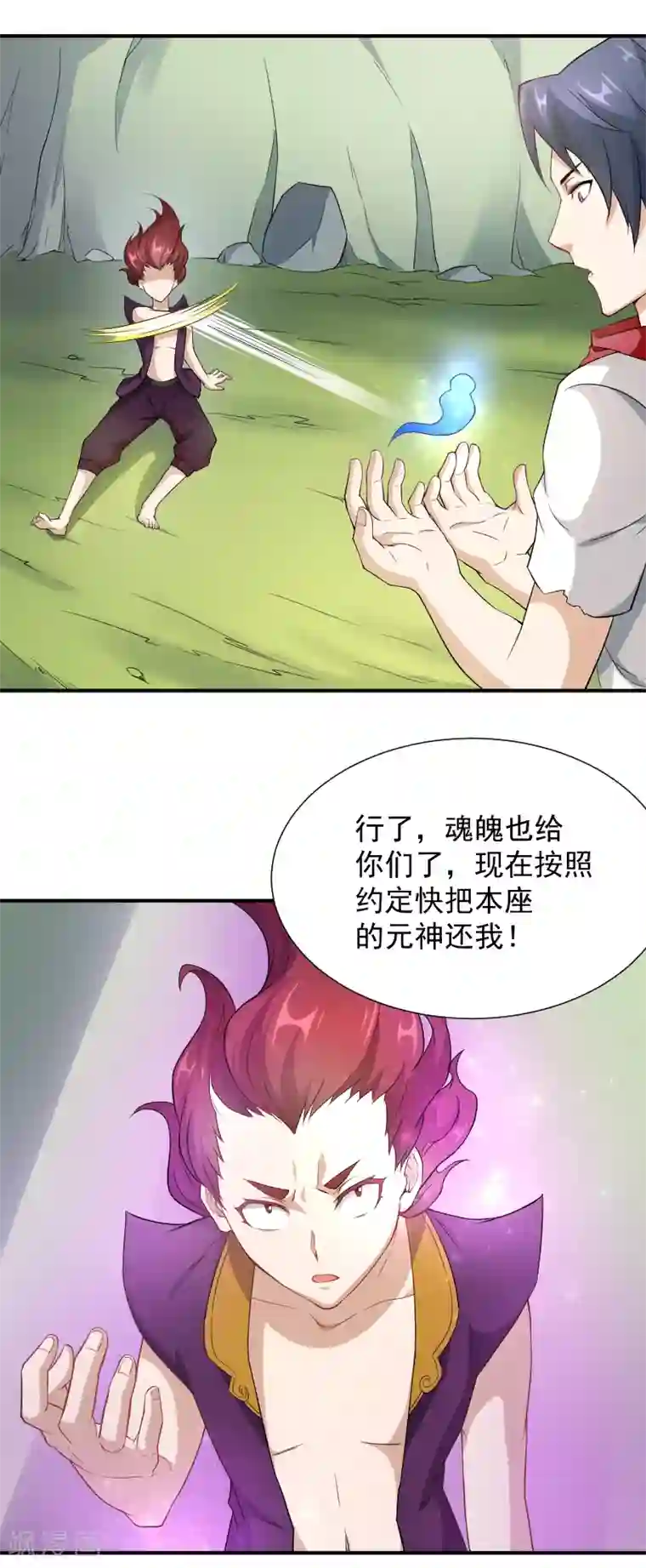 三界降魔录第25话 击败宝儿