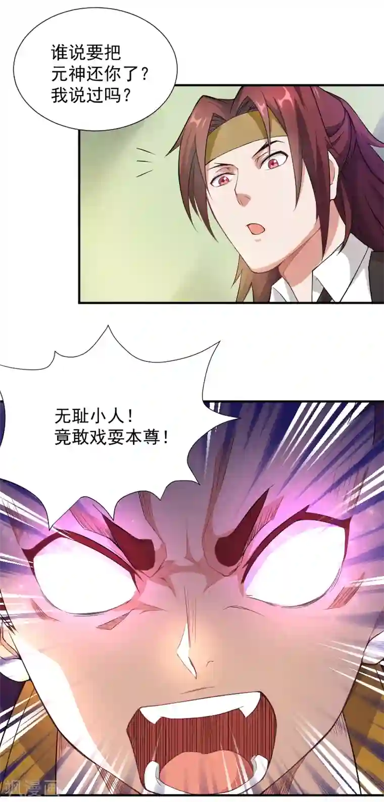 三界降魔录第25话 击败宝儿