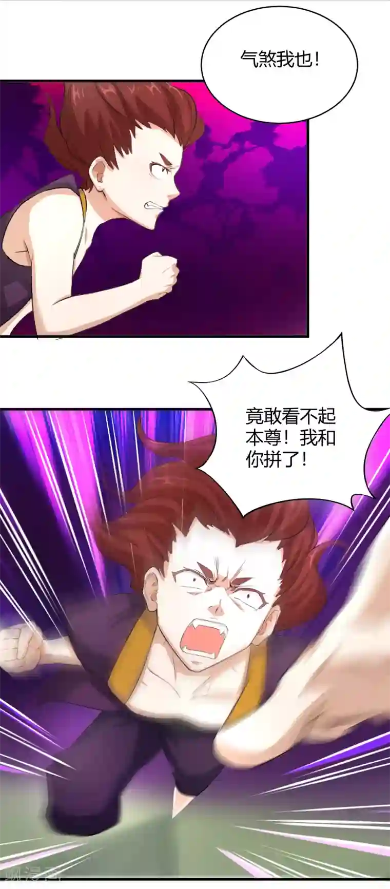 三界降魔录第25话 击败宝儿