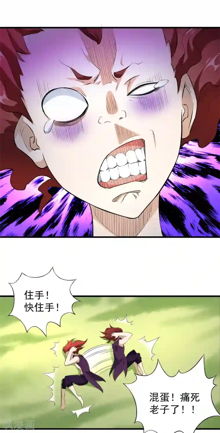 三界降魔录第25话 击败宝儿