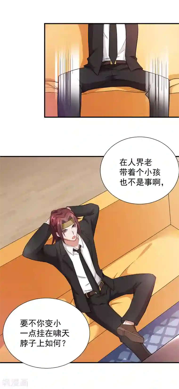 三界降魔录第26话 苏醒的姜柯