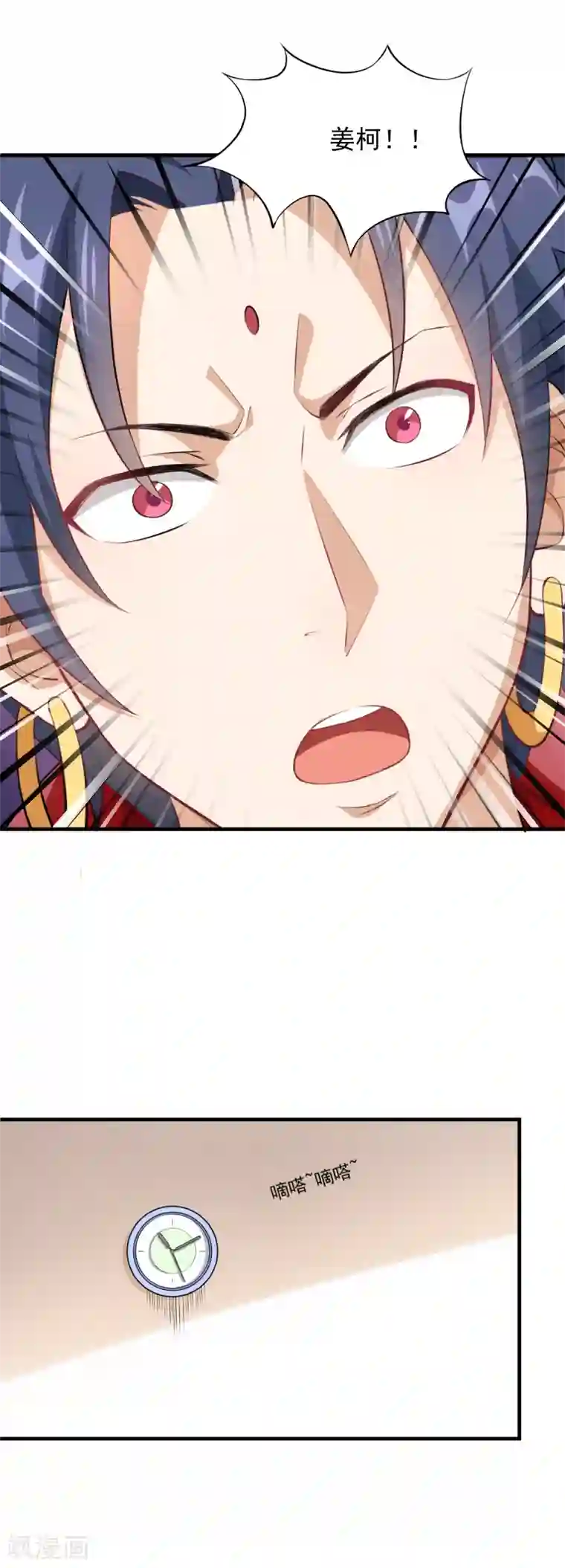 三界降魔录第26话 苏醒的姜柯