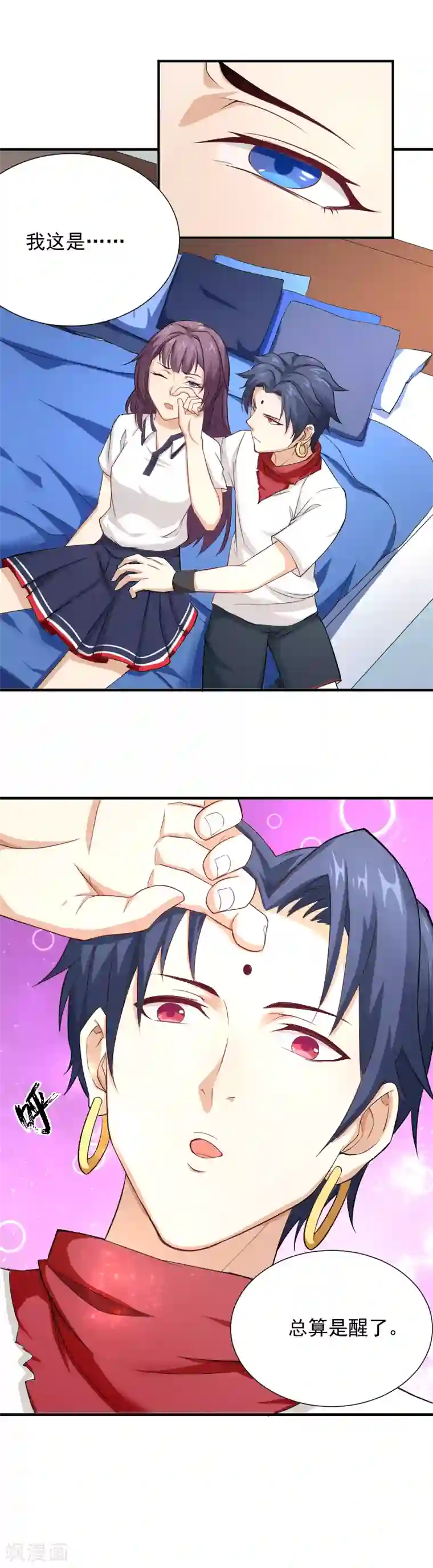 三界降魔录第26话 苏醒的姜柯